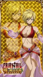 Rule 34 | 1girl, blonde hair, breasts, cleavage, dimaria yesta, fairy tail, large breasts, navel, official art