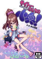 Rule 34 | 1girl, arm support, arrow (symbol), barefoot, baseball cap, bow, bread, brown hair, cat, cellphone, chocolate cornet, chocolate coronet, copyright name, eating, feet, flip-flops, food, from above, full body, geta, glasses, hair ornament, hair scrunchie, hat, hood, hoodie, iphone, charm (object), long hair, looking up, original, panda (saitou), phone, ponytail, red eyes, saitou teikoku, sandals, scrunchie, shoes, shorts, single shoe, sitting, smartphone, soles, toes, translation request