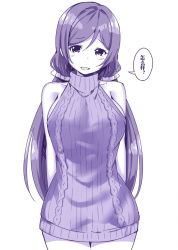 Rule 34 | 1girl, arms at sides, arms behind back, breasts, chinese text, commentary request, cowboy shot, highres, large breasts, long hair, looking at viewer, love live!, love live! school idol project, meme attire, monochrome, purple theme, ribbed sweater, simple background, sky-freedom, sleeveless, solo, standing, sweater, tojo nozomi, translation request, turtleneck, turtleneck sweater, twintails, virgin killer sweater, white background