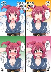 Rule 34 | 1girl, :3, :d, :p, ^ ^, arm behind head, blush, breasts, cleavage, closed eyes, commentary request, closed eyes, full-face blush, hair bobbles, hair ornament, highres, large breasts, looking at viewer, mikazuki neko, multiple views, onozuka komachi, open mouth, red eyes, red hair, sash, smile, tareme, tongue, tongue out, touhou, translation request, two side up, uneven eyes