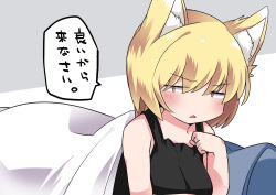 Rule 34 | 1girl, animal ear fluff, animal ears, bad id, bad pixiv id, bare shoulders, black dress, blonde hair, commentary request, dress, fox ears, futon, hammer (sunset beach), jitome, narrowed eyes, open mouth, short hair, solo, touhou, translation request, triangle mouth, under covers, upper body, yakumo ran, yellow eyes