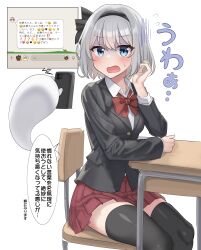 Rule 34 | 1girl, absurdres, alternate costume, arm on table, black hairband, black jacket, black ribbon, black thighhighs, blazer, blue eyes, blush, bow, bowtie, cellphone, collared shirt, commentary request, cowboy shot, desk, emoji, eyelashes, frown, grey hair, hair between eyes, hair ribbon, hairband, hand up, highres, jacket, konpaku youmu, konpaku youmu (ghost), long sleeves, looking at phone, medium hair, miniskirt, on chair, open mouth, phone, pleated skirt, red bow, red bowtie, red skirt, ribbon, school desk, school uniform, shaded face, shirt, simple background, sitting, skirt, smartphone, solo, sound effects, speech bubble, sweatdrop, text messaging, thighhighs, touhou, translation request, white background, white shirt, youmu-kun, zettai ryouiki