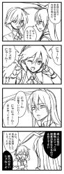 Rule 34 | !?, 2girls, 4koma, ;d, animal ears, blush, bow, comic, greyscale, hair between eyes, hair bow, hand on own face, hand up, jeno, kishin sagume, long hair, long sleeves, monochrome, multiple girls, one eye closed, open mouth, rabbit ears, reisen udongein inaba, short hair, single wing, smile, speech bubble, touhou, translation request, wings