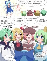 Rule 34 | 5girls, absurdres, animal ears, antennae, ascot, bird ears, black vest, blonde hair, blue bow, blue dress, blue hair, blush, bow, brown dress, brown headwear, cirno, closed eyes, collared shirt, comic, daiyousei, doyagao, dress, fairy, green eyes, green hair, hair between eyes, hair bow, hair ribbon, hat, highres, holding, holding paper, ice, ice wings, long hair, mikan (manmarumikan), multiple girls, mystia lorelei, open mouth, paper, pink hair, red ascot, red eyes, red ribbon, ribbon, rumia, shirt, short hair, short sleeves, side ponytail, smug, speech bubble, team 9, touhou, translation request, vest, white shirt, winged hat, wings, wriggle nightbug, yellow ascot
