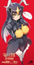 Rule 34 | 1girl, black gloves, black hair, blush, breasts, covered erect nipples, gloves, highres, long hair, monster girl, ookuma nekosuke, parted lips, personification, solo, striped clothes, striped thighhighs, thighhighs, ultra series, yellow eyes, zetton