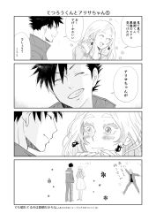 Rule 34 | 1girl, 2boys, blush, brother and sister, cat earrings, comic, earrings, closed eyes, grin, haiba arisa, haiba lev, haikyuu!!, jewelry, kuroo tetsurou, long hair, looking at another, multiple boys, siblings, smile, speech bubble, track suit, translation request, withgatyou-s