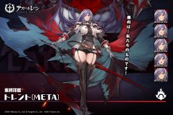 Rule 34 | 1girl, azur lane, black footwear, black shorts, black thighhighs, breasts, cannon, cape, crossed legs, expressions, garter straps, gloves, grey gloves, hair over one eye, holding, holding sword, holding weapon, large breasts, long hair, long sleeves, looking at viewer, official art, one eye covered, parted lips, promotional art, purple hair, range finder, red eyes, rigging, shoes, short shorts, shorts, solo, standing, sword, thighhighs, thighs, trento (azur lane), trento (meta) (azur lane), turret, watson cross, weapon