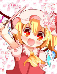 Rule 34 | 1girl, :d, blonde hair, blouse, blush, fang, female focus, flandre scarlet, food, hair between eyes, happy, hat, jpeg artifacts, mob cap, open mouth, partially translated, pocky, ponytail, red eyes, shirt, short hair, side ponytail, smile, solo, takamoto akisa, tareme, touhou, translation request, white hat, white shirt, wings