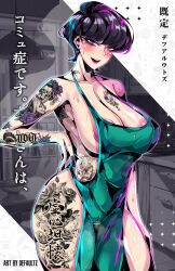 Rule 34 | 1girl, absurdres, apron, areola slip, arm tattoo, artist name, bare shoulders, black hair, black nails, blush, breast tattoo, breasts, cameltoe, card, chest tattoo, cleft of venus, collarbone, defaultz, dragon tattoo, earrings, flower tattoo, green apron, hand on own hip, highres, jewelry, kitchen, komi-san wa komyushou desu, komi shuuko, large breasts, leg tattoo, naked apron, neck tattoo, open mouth, playing card, purple eyes, revealing clothes, sagging breasts, short hair, skull tattoo, solo, spider tattoo, steaming body, stomach tattoo, sweat, tattoo, thick eyelashes, tile floor, tiles, utensil