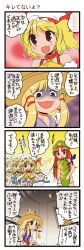 Rule 34 | &gt;:), &gt; &lt;, 3girls, 4koma, angry, ascot, china dress, chinese clothes, clone, comic, crowd, dei shirou, dress, closed eyes, fang, fangs, female focus, flandre scarlet, flying, highres, hong meiling, moriya suwako, multiple girls, shaded face, sidelocks, smile, stadium, touhou, translation request, v-shaped eyebrows, wings, wrestling outfit, wrestling ring