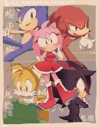 Rule 34 | 1girl, 4boys, amy rose, blue eyes, blush, body fur, boots, crossed arms, dress, furry, furry female, furry male, gloves, green eyes, knuckles the echidna, multiple boys, musical note, purple eyes, red dress, red eyes, red footwear, running, shadow the hedgehog, smile, sonic (series), sonic the hedgehog, tails (sonic), thinking, tondamanuke, translation request, white gloves