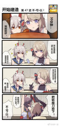 Rule 34 | 2girls, 4koma, puff of air, apron, arm up, ayanami (azur lane), azur lane, baking, bare shoulders, blade, blade grab, blue eyes, cake, chinese text, clenched hand, collarbone, comic, elbow gloves, food, gloves, grey hair, hair ribbon, high ponytail, highres, holding, holding sword, holding weapon, huge weapon, icing, index finger raised, jitome, light brown hair, multiple girls, neckerchief, oven mitts, red eyes, ribbon, school uniform, serafuku, sidelocks, simplified chinese text, skin tight, sleeveless, sparkle, speech bubble, sword, translated, trembling, weapon, weibo watermark, xiujia yihuizi, yellow neckerchief, z23 (azur lane)