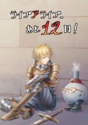 Rule 34 | 1boy, armor, blonde hair, coffee mug, countdown, cube (live a live), cup, glasses, highres, knight, live a live, mug, oersted, official art, robot, square enix, sword, weapon