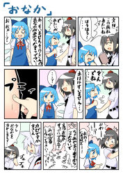 Rule 34 | 3girls, arm behind head, black hair, blue bow, blue dress, blue eyes, blue hair, book, bow, cirno, comic, commentary request, dress, closed eyes, fang, hair bow, hat, ice, ice wings, inubashiri momiji, mask, mouth mask, multiple girls, open mouth, peku029, peku (science santa-san), poking, red eyes, shameimaru aya, surgical mask, tokin hat, touhou, translation request, white hair, wings