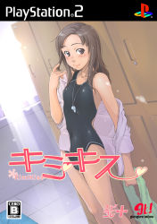 Rule 34 | 1girl, brown eyes, brown hair, competition swimsuit, cover, covered navel, dutch angle, fake cover, forehead, game console, video game cover, kawada tomoko, kimi kiss, locker room, one-piece swimsuit, playstation 2, sakura kotetsu, short hair, smile, solo, swimsuit, swimsuit under clothes, whistle