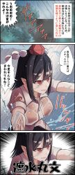 Rule 34 | 1girl, absurdres, collared shirt, comic, emphasis lines, flood, hat, highres, pointy ears, pom pom (clothes), rain, red eyes, sei (kaien kien), shameimaru aya, shirt, tokin hat, touhou, translation request, wet, wet clothes