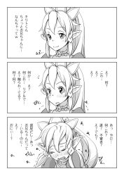 Rule 34 | 10s, 1girl, bad id, bad pixiv id, blush, choker, comic, greyscale, highres, leafa, monochrome, nucomas, open mouth, pointy ears, ponytail, sexually suggestive, solo, sword art online, translation request