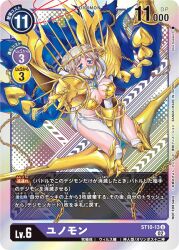 Rule 34 | blue eyes, breasts, cape, cleavage, digimon, digimon (creature), digimon card game, junomon, large breasts, looking at viewer, mask, official art, water