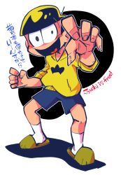 Rule 34 | 10s, 1boy, black hair, chiyo (shuten dj), circle, english text, fighting stance, heart, heart in mouth, hood, hoodie, looking at viewer, male focus, matsuno jyushimatsu, osomatsu-kun, osomatsu-san, osomatsu (series), shorts, simple background, sleeves pushed up, smile, solo, white background