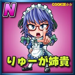 Rule 34 | 1girl, apron, black footwear, blue border, blue dress, blue eyes, border, bow, braid, breasts, card (medium), card parody, character name, chibi, commentary request, cookie (touhou), copyright name, dress, full body, glasses, green bow, green ribbon, grey hair, hair bow, hair ribbon, hand on own hip, highres, index finger raised, izayoi sakuya, looking at viewer, maid, maid apron, maid headdress, mary janes, medium bangs, medium hair, meta meta, neck ribbon, open mouth, pantyhose, pink background, pointing, pointing at viewer, red-framed eyewear, ribbon, ryuuga (cookie), semi-rimless eyewear, shoes, side braids, small breasts, solo, standing, star (symbol), touhou, twin braids, under-rim eyewear, v-shaped eyebrows, white apron, white pantyhose