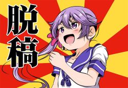 Rule 34 | 10s, 1girl, akebono (kancolle), bell, clenched hand, flower, hair bell, hair between eyes, hair flower, hair ornament, kantai collection, macedonian flag, open mouth, purple eyes, purple hair, school uniform, serafuku, shino (ponjiyuusu), short sleeves, side ponytail, smile, solo, sunburst, translation request, upper body
