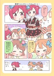 Rule 34 | &gt; &lt;, 10s, 3girls, :d, :o, puff of air, ?, ^ ^, blush, border, brown hair, comic, closed eyes, festival, flower, frilled kimono, frills, hair flower, hair ornament, hoshizora rin, japanese clothes, kimono, kimono skirt, koizumi hanayo, lantern, love live!, love live! school idol project, multiple girls, nishikino maki, open mouth, orange hair, paper lantern, pink eyes, red hair, saku usako (rabbit), short hair, smile, spoken question mark, summer festival, yukata, | |