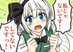 Rule 34 | 1girl, blue eyes, blush, bow, bowtie, clenched hands, collared shirt, colored eyelashes, commentary request, crying, crying with eyes open, d:, hair ribbon, hairband, konpaku youmu, konpaku youmu (ghost), looking at viewer, open mouth, puffy short sleeves, puffy sleeves, ribbon, sazanami mio, shirt, short hair, short sleeves, solo, tears, touhou, translation request, upper body, vest, white hair