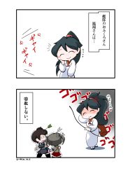 Rule 34 | 10s, 2koma, 3girls, ^ ^, anger vein, arrow (projectile), arrow in body, arrow in head, bad id, bad pixiv id, black hair, black legwear, blue skirt, brown hair, closed eyes, comic, commentary request, false smile, grey hair, hair ribbon, highres, houshou (kancolle), japanese clothes, kaga (kancolle), kantai collection, kingguyver, long hair, multiple girls, object through head, pleated skirt, ponytail, red skirt, ribbon, side ponytail, simple background, skirt, smile, translation request, trembling, twintails, wavy mouth, white ribbon, zuikaku (kancolle)