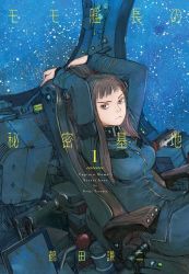 Rule 34 | 1girl, annoyed, arms up, blunt bangs, breasts, brown eyes, chair, closed mouth, cockpit, commentary, commentary request, copyright name, cover, cover page, frown, long hair, long sleeves, looking at viewer, manga cover, medium breasts, momo (kenji tsuruta), momo kanchou no himitsu kichi, official art, original, sitting, solo, space, tsuruta kenji, uniform, v-shaped eyebrows