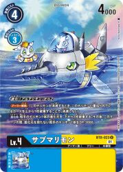 Rule 34 | digimon, digimon (creature), digimon card game, gammamon, gomamon, green eyes, harpoon, looking at another, official art, submarimon, submarine, triceratops, watercraft