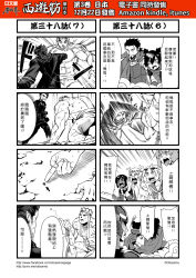 Rule 34 | 4koma, ascot, banjiao qingniu, beard, cape, chinese text, comic, facial hair, genderswap, genderswap (mtf), gloves, greyscale, helmet, highres, hood, hooded jacket, horns, jacket, journey to the west, monochrome, multiple 4koma, open clothes, otosama, punching, scarf, sha wujing, simple background, stomach punch, sun wukong, tang sanzang, translation request, yulong (journey to the west), zhu bajie