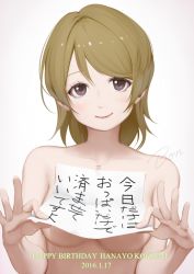 Rule 34 | 10s, 1girl, bon nob, breasts, brown hair, collarbone, completely nude, convenient censoring, happy birthday, koizumi hanayo, looking at viewer, love live!, love live! school idol project, medium breasts, nude, paper, purple eyes, short hair, signature, smile, solo, translation request, underboob