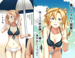Rule 34 | 10s, 1girl, :d, abukuma (kancolle), admiral (kancolle), alternate costume, beach chair, beach umbrella, bent over, bikini, black bikini, blonde hair, blue eyes, blue sky, blush, breasts, cleavage, cloud, cloudy sky, comic, commentary request, day, double bun, front-tie bikini top, front-tie top, hair bun, kantai collection, long hair, looking at viewer, looking away, mismatched bikini, navel, negahami, open mouth, out of frame, shade, side-tie bikini bottom, sky, smile, swimsuit, translated, twintails, umbrella, wavy mouth, white bikini