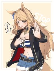 Rule 34 | 1girl, absurdres, animal ears, belt, black belt, black choker, black jacket, blonde hair, blush, bow, choker, covering privates, covering breasts, cowboy shot, denim, denim shorts, ear bow, fur-trimmed shorts, fur trim, gold city (umamusume), grey eyes, highres, horse ears, horse girl, horse tail, jacket, leather, leather jacket, long hair, long sleeves, looking at viewer, maromaron taitei, midriff, navel, one-hour drawing challenge, open clothes, open jacket, short shorts, shorts, solo, swept bangs, tail, umamusume