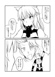 Rule 34 | 1boy, 1girl, achilles (fate), animal ears, armor, atalanta (fate), bag, bag over head, blush, braid, cat ears, comic, commentary request, fate/grand order, fate (series), greyscale, ha akabouzu, hand on own chin, happy, highres, long hair, monochrome, paper bag, star-shaped pupils, star (symbol), symbol-shaped pupils, translation request, waving