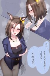 Rule 34 | 1girl, air groove (umamusume), animal ears, blush, bow, breasts, brown hair, cleavage, ear bow, hair between eyes, highres, horse ears, horse girl, horse tail, jacket, jewelry, large breasts, mmm (mmm623), necklace, short hair, tail, tail wagging, translated, umamusume