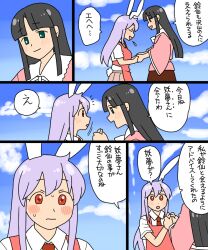 Rule 34 | 2girls, animal ears, apron, black hair, blue sky, blush, cloud, cloudy sky, comic, commentary request, hime cut, holding hands, houraisan kaguya, koyama shigeru, long hair, long sleeves, multiple girls, necktie, open mouth, outdoors, pink shirt, pink skirt, purple hair, rabbit ears, red apron, red eyes, red necktie, reisen udongein inaba, shirt, short sleeves, skirt, sky, smile, touhou, translation request, white shirt
