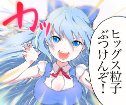 Rule 34 | 1girl, bad id, bad pixiv id, blue dress, blue eyes, blue hair, bow, breasts, cirno, cleavage, dress, emphasis lines, hair bow, large breasts, long hair, looking at viewer, matching hair/eyes, aged up, open mouth, puffy sleeves, shirt, short sleeves, smile, solo, touhou, translation request, upper body, very long hair, yamada ranga