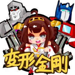 Rule 34 | 10s, 1980s (style), 1girl, 2boys, ahoge, autobot, bad id, bad pixiv id, bare shoulders, brown hair, cannon, crossover, cup, decepticon, detached sleeves, double bun, hair ornament, hairband, insignia, japanese clothes, japanese text, kantai collection, kongou (kancolle), long hair, machine, machinery, mecha, megatron, multiple boys, nontraditional miko, retro artstyle, open mouth, optimus prime, oquri, red eyes, retro artstyle, ribbon-trimmed sleeves, ribbon trim, robot, teacup, teapot, text focus, transformers, translation request, turret, uniform, weapon