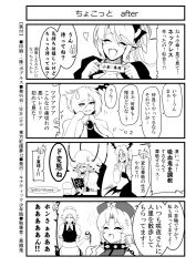 Rule 34 | 4koma, 6+girls, bow, braid, chain, clenched hand, collar, comic, fangs, flandre scarlet, gem, greyscale, hair bow, happy, hat, highres, hong meiling, izayoi sakuya, koakuma, long hair, monochrome, multiple girls, o o, patchouli knowledge, pointy ears, remilia scarlet, side ponytail, smile, sweatdrop, text focus, touhou, translation request, tube, twin braids, warugaki (sk-ii), wings