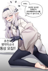 Rule 34 | 1girl, artistic error, barefoot, black gloves, black hairband, black leggings, blue archive, blush, flower, furrowed brow, gloves, hair flower, hair ornament, hair tubes, hairband, halo, highres, himari (blue archive), holding, holding sign, jacket, korean commentary, korean text, leggings, long hair, long sleeves, looking at viewer, open mouth, pointy ears, purple eyes, robe, sidelocks, sign, sin seishun, solo, speech bubble, striped clothes, striped hairband, translated, upper body, white background, white hair, white jacket