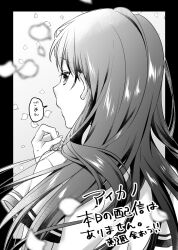 Rule 34 | 1girl, black border, border, closed mouth, commentary request, floating hair, from behind, grey background, greyscale, hand up, highres, ice cream kanojo, kawai miruku, kuune rin, long hair, looking at viewer, looking back, monochrome, petals, school uniform, shirt, short sleeves, simple background, solo, translation request, upper body