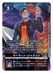 Rule 34 | cyborg, digimon, digimon (creature), digimon card game, digimon seekers, dragon, glasses, jacket, looking at viewer, marvin jackson, megadramon, official art, short hair