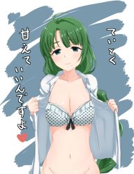Rule 34 | 10s, 1girl, absurdres, ahoge, ame-rain, blue eyes, blush, bottomless, braid, breasts, cowboy shot, green hair, heart, heart print, highres, kantai collection, light smile, lips, long hair, looking at viewer, medium breasts, midriff, mole, mole under mouth, navel, shiny skin, single braid, smile, solo, stomach, translation request, very long hair, yuugumo (kancolle)