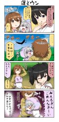 Rule 34 | &gt; &lt;, ..., 3girls, 4koma, backpack, bag, binbougami, bird, bird poop, black hair, blue sky, blush, brown eyes, brown hair, cheek press, chibi, closed eyes, coat, comic, commentary request, crying, day, grey eyes, grey hair, hair between eyes, hair ornament, hairclip, hand on another&#039;s head, hand on own chin, highres, hood, hood up, hoodie, hug, japanese clothes, long sleeves, miko, multiple girls, one eye closed, open mouth, original, patch, poop, purple eyes, reiga mieru, shaded face, sidelocks, sky, smile, spoken ellipsis, streaming tears, surprised, sweatdrop, tears, thought bubble, traditional youkai, translation request, tree, trembling, twintails, yamaki mikoto, yuureidoushi (yuurei6214)
