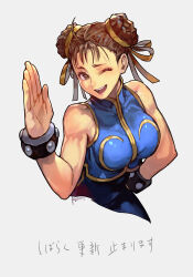 Rule 34 | 1girl, bracelet, brown eyes, brown hair, capcom, chun-li, double bun, hair bun, hair ribbon, hungry clicker, jewelry, looking at viewer, one eye closed, open mouth, ribbon, signature, simple background, smile, solo, spiked bracelet, spikes, street fighter, street fighter zero (series), translation request, white background