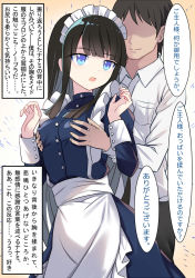 Rule 34 | 1boy, 1girl, android, apron, black hair, black pants, blue eyes, blunt bangs, grabbing another&#039;s breast, breast pocket, breasts, buttons, collared shirt, commentary request, e.o., frilled apron, frills, grabbing, hands up, highres, long hair, maid, maid apron, maid headdress, nanami (e.o.), no eyes, open mouth, original, pants, pocket, shaded face, shirt, short hair, sidelocks, speech bubble, translation request, white shirt
