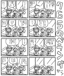 Rule 34 | 3girls, 4koma, amami haruka, comic, greyscale, highres, idolmaster, idolmaster (classic), kawamura kazuma, kisaragi chihaya, monochrome, multiple girls, takatsuki yayoi, translation request, | |