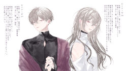 Rule 34 | 1boy, absurdres, age comparison, bare shoulders, bishounen, black shirt, bridal gauntlets, clothing cutout, expressionless, grey hair, hair between eyes, highres, jacket, long hair, male focus, msa (fary white), multiple views, original, parted lips, purple robe, red pupils, robe, shirt, short hair, shoulder cutout, simple background, sketch, smile, translation request, upper body, white background, white eyes, white jacket