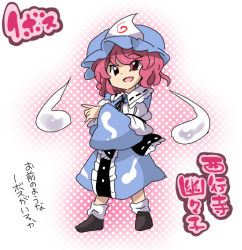 Rule 34 | 1girl, bad id, bad pixiv id, bow, eromame, female focus, ghost, hair bow, hat, hitodama, japanese clothes, pink hair, red eyes, saigyouji yuyuko, short hair, solo, standing, touhou, translation request, triangular headpiece
